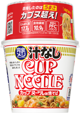 完全メシ 汁なしカップヌードル