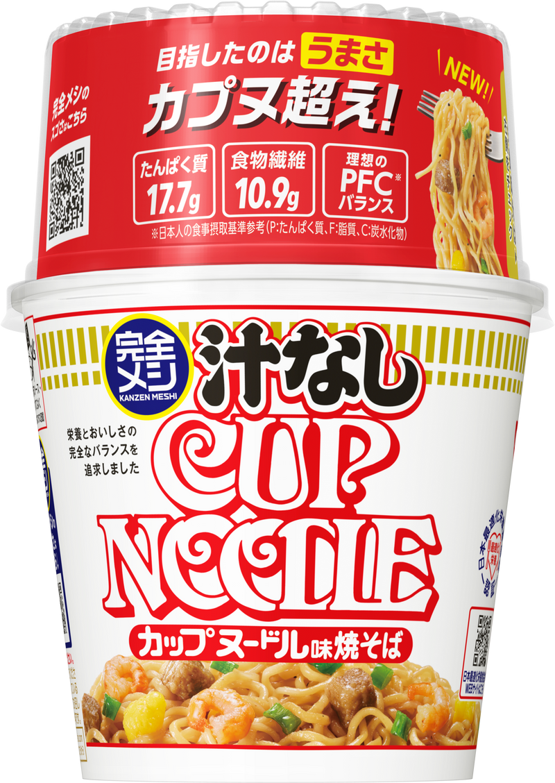 日清完全メシ 汁なしカップヌードル 24食セット 111g 完全栄養食 まとめ売 完全メシ 汁なしカップヌードル – 日清食品グループ オンラインストア