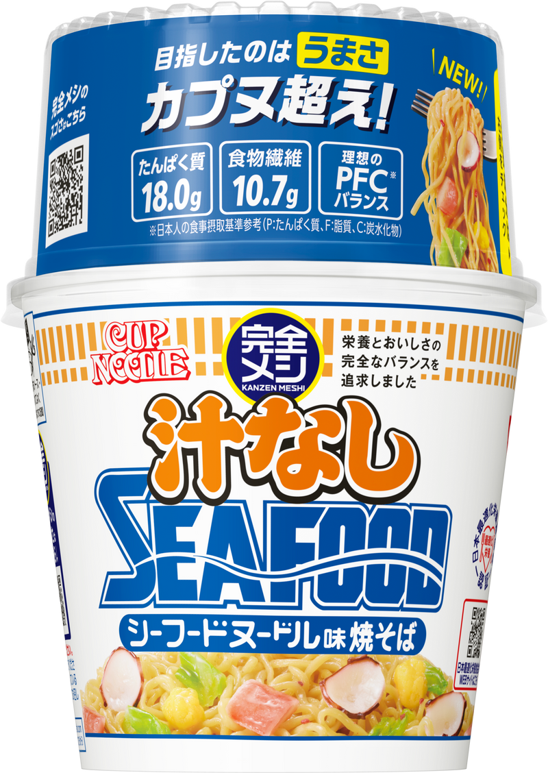 完全メシ 汁なしカップヌードル シーフードヌードル – 日清食品