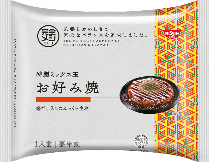 冷凍 完全メシ お好み焼 特製ミックス玉５食セット(賞味期限：2024年11月30日)