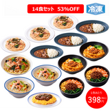 【大決算セール】冷凍 完全メシ DELI 14食セット