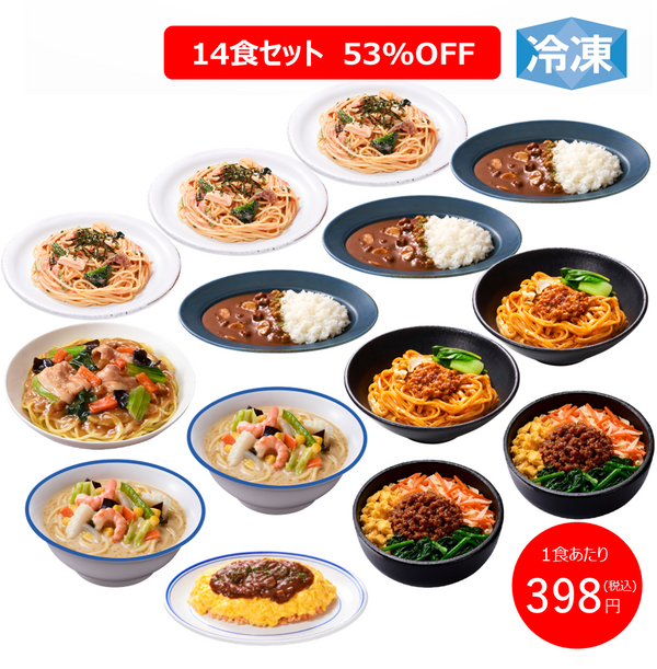 【大決算セール】冷凍 完全メシ DELI 14食セット