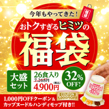 日清食品グループオンラインストア 2025福袋 大盛【カップめん・カップライス入り】