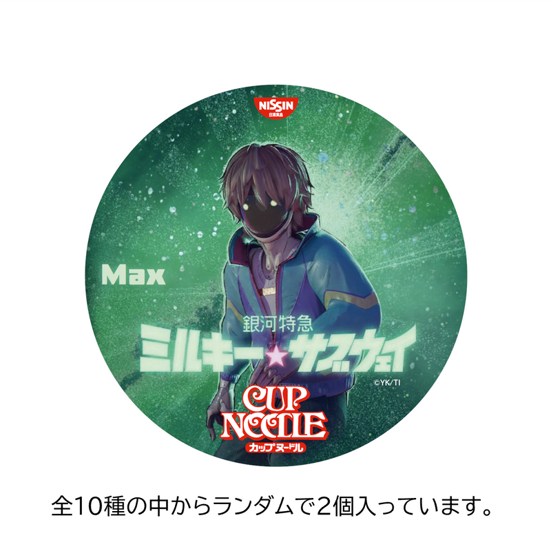 予約販売】カップヌードル ミルキーサブウェイ コラボセット – 日清