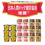 【日本人間ドック健診協会推薦記念】完全メシ18食セット
