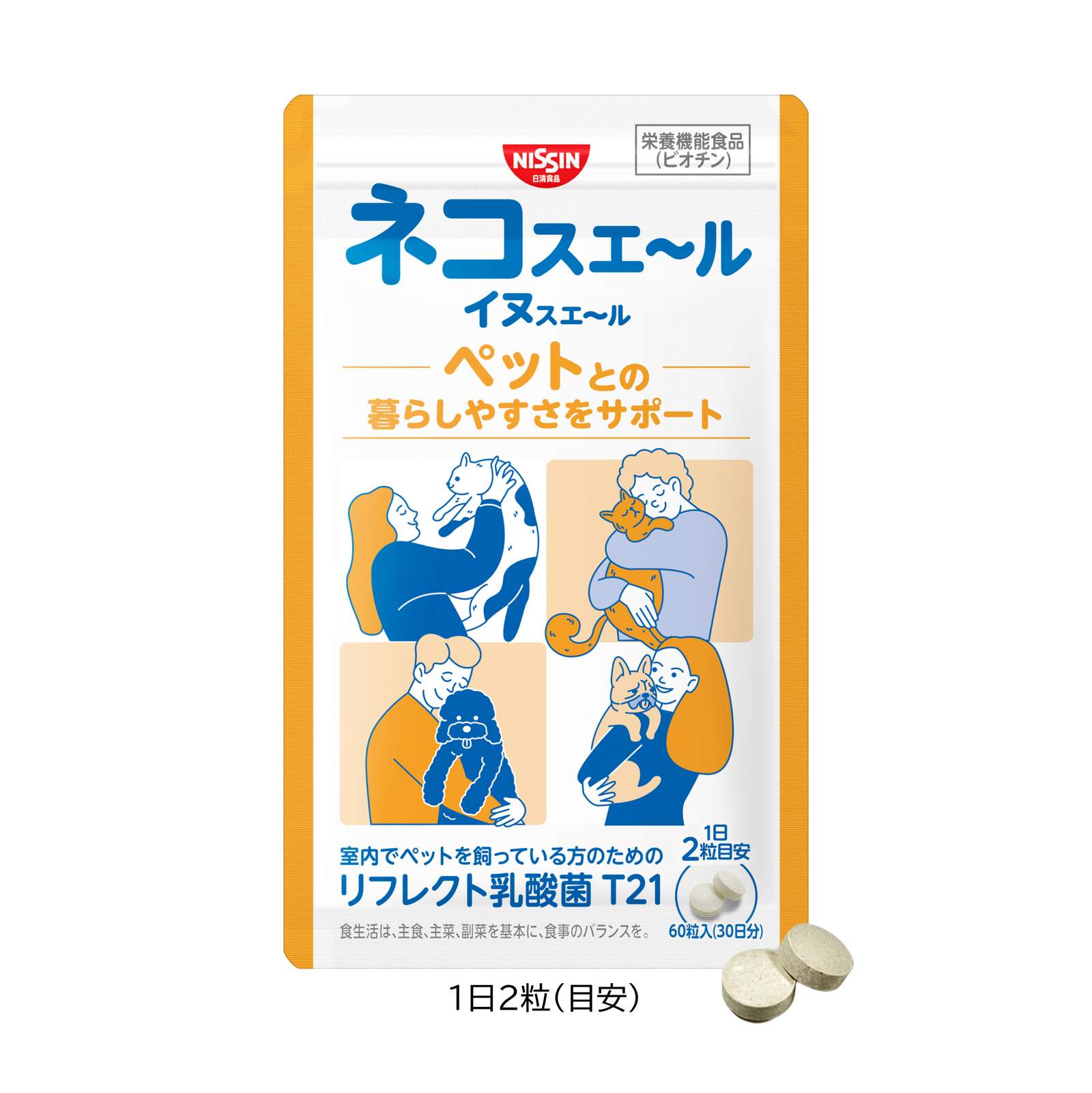 ネコスエ～ル イヌスエ～ル 60粒入り – 日清食品グループ オンラインストア