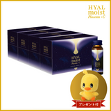【2周年記念】ヒアルモイスト プラセンタ +C まとめ買いセット(特典付き)