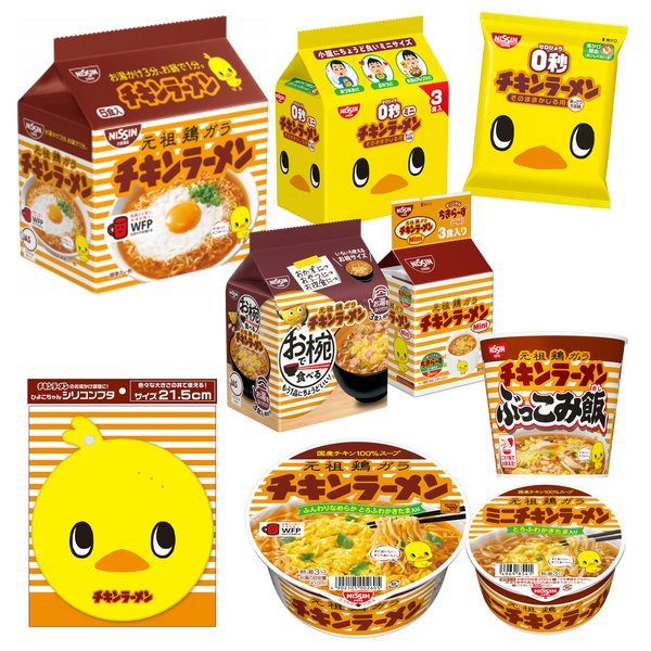 ひよこちゃんフタ付きセット(賞味期限：2025年10月03日)