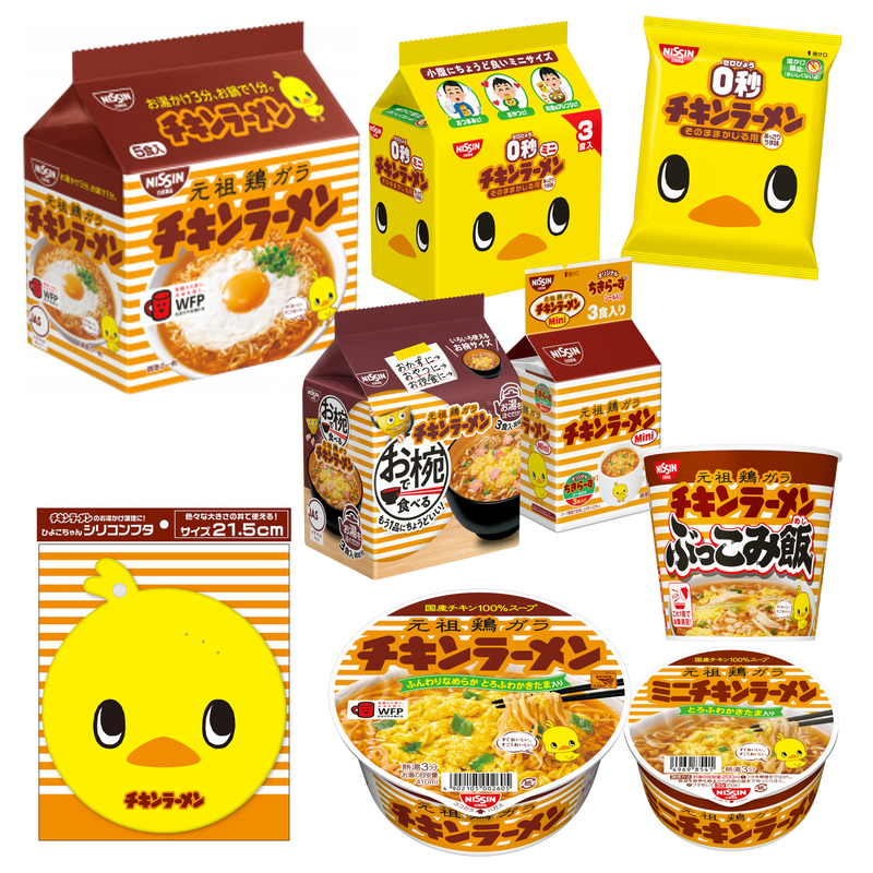ひよこちゃんフタ付きセット(賞味期限：2025年10月03日) – 日清