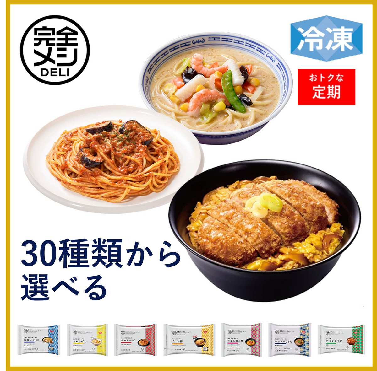 日清食品グループ オンラインストア