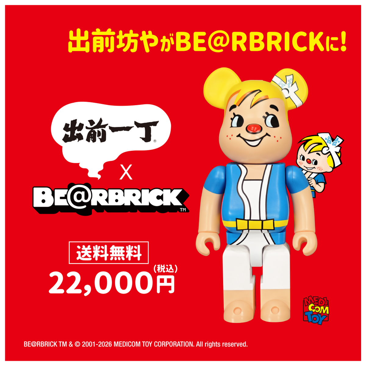 美品BE@RBRICK 最後の晩餐 100%&400%セット 美品BE@RBRICK 最後の晩餐 100%&400%セット MEDICOM TOY OFFICIAL BLOG