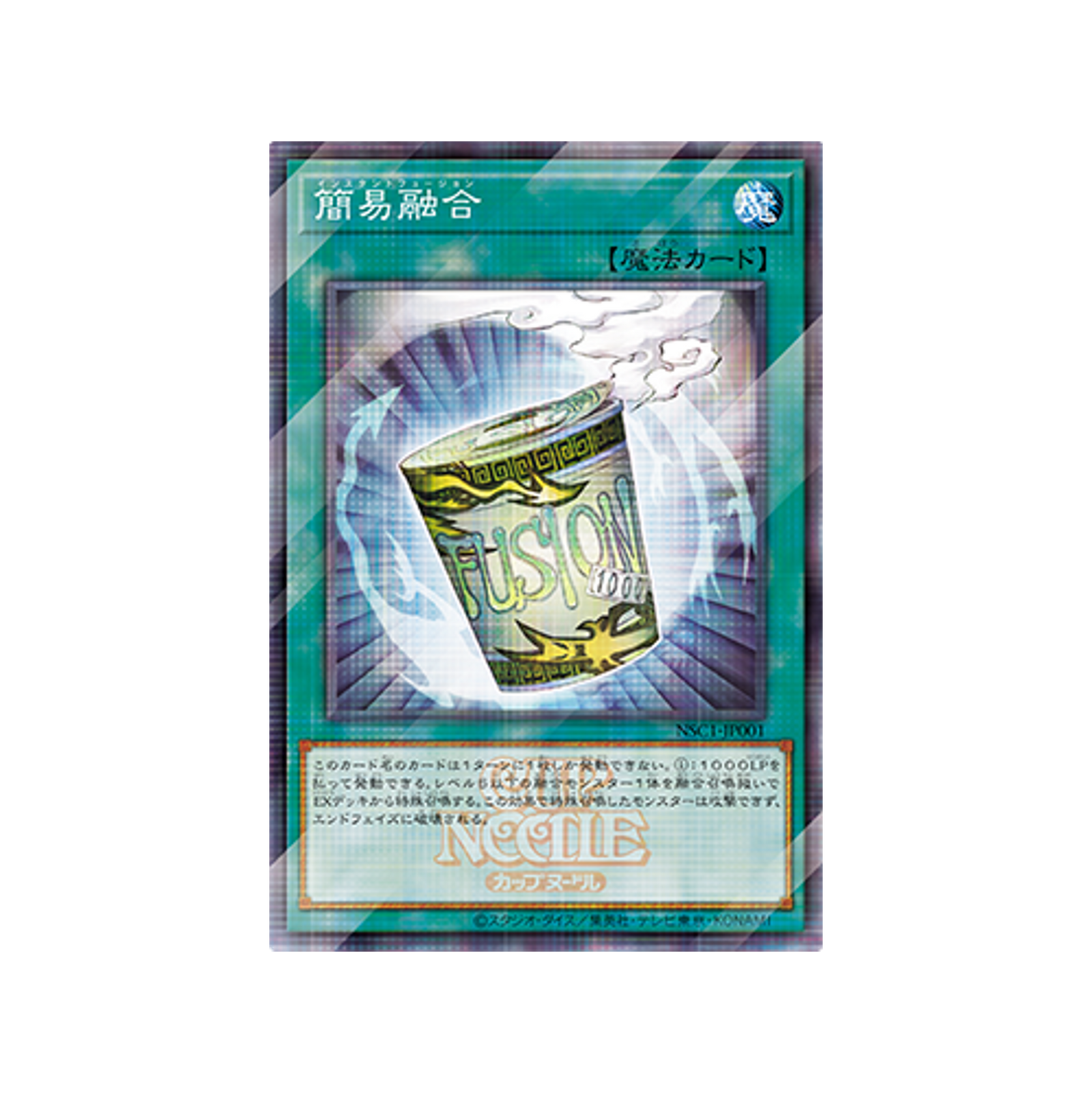 日清　カップヌードル醤油　簡易融合Ver.【日清×遊戯王コラボ】 40食 遊戯王OCG カップヌードル 簡易融合 20食入り コラボカード付き限定