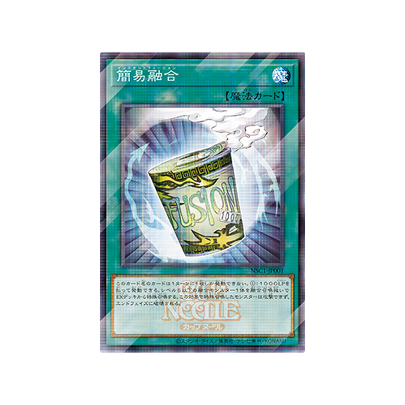 遊戯王OCG カップヌードル 簡易融合 20食入り コラボカード付き限定