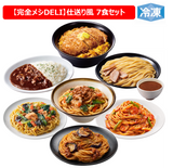 冷凍 完全メシ DELI オカンからの「完全メシ」仕送り風セット（7種入り）