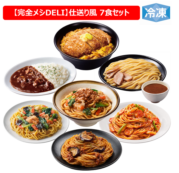 冷凍 完全メシ DELI オカンからの「完全メシ」仕送り風セット（7種入り）