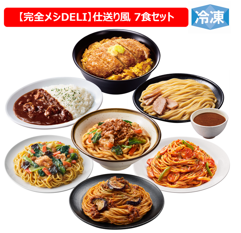 冷凍 完全メシ DELI オカンからの「完全メシ」仕送り風セット（7種入り）