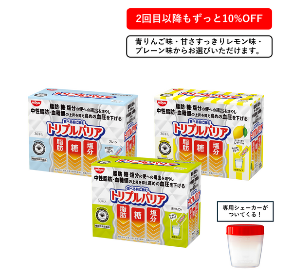 【定期コース】トリプルバリア 30本入