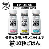 KANZENMESHI RAPID SHOT 1ケースセレクトセット