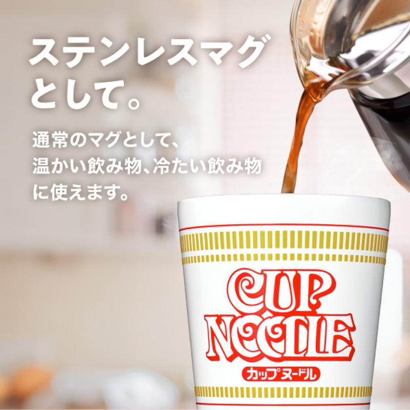 カップヌードル ステンレスマグ カップヌードルマグセット – 日清食品グループ オンラインストア