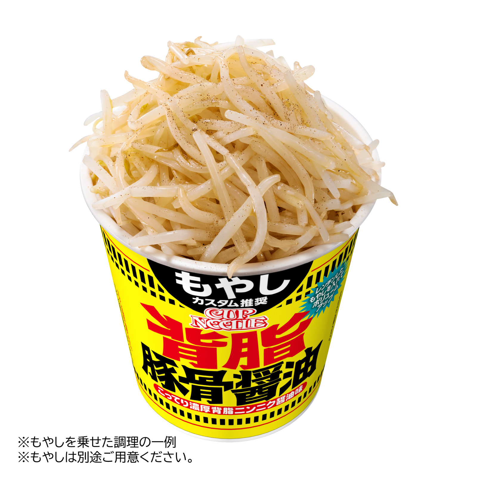 カップヌードルUTペンダントトップ カップヌードル 背脂豚骨醤油 ビッグ – 日清食品グループ オンラインストア