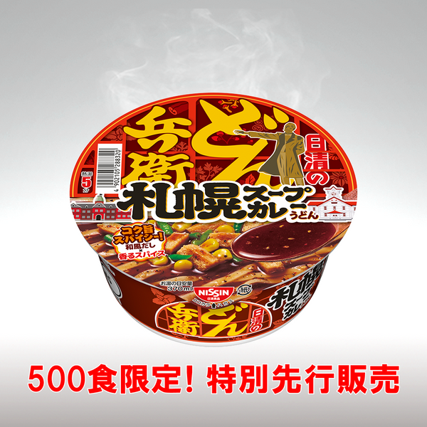 日清のどん兵衛 札幌スープカレーうどん