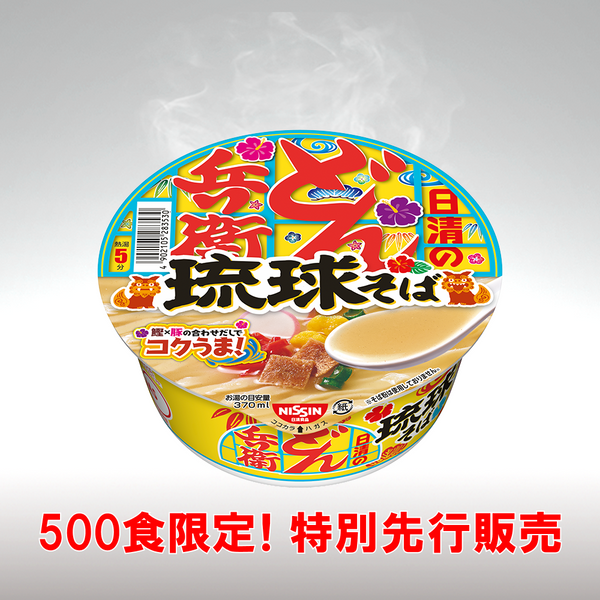 日清のどん兵衛 琉球そば