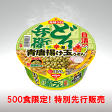 日清の汁なしどん兵衛 青唐揚げ玉うどん