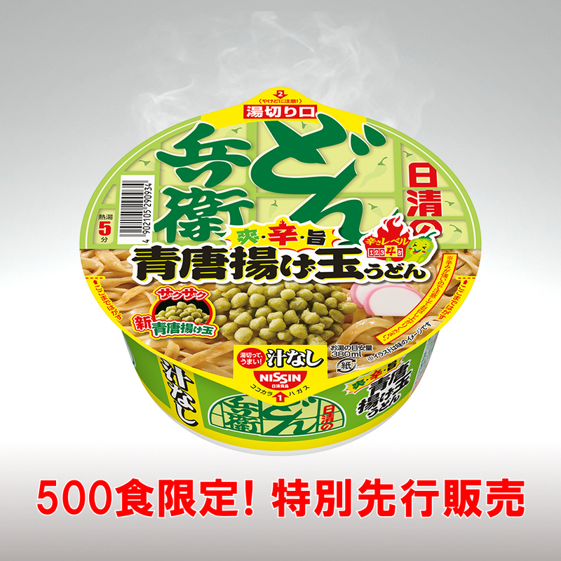 日清の汁なしどん兵衛 青唐揚げ玉うどん