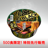 日清のBLACKどん兵衛 黒きつねうどん 粗挽き黒胡椒と濃厚黒醤油スープ