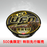 日清焼そばBLACK U.F.O. 黒焼そば 焦がしにんにく香るイカスミソース