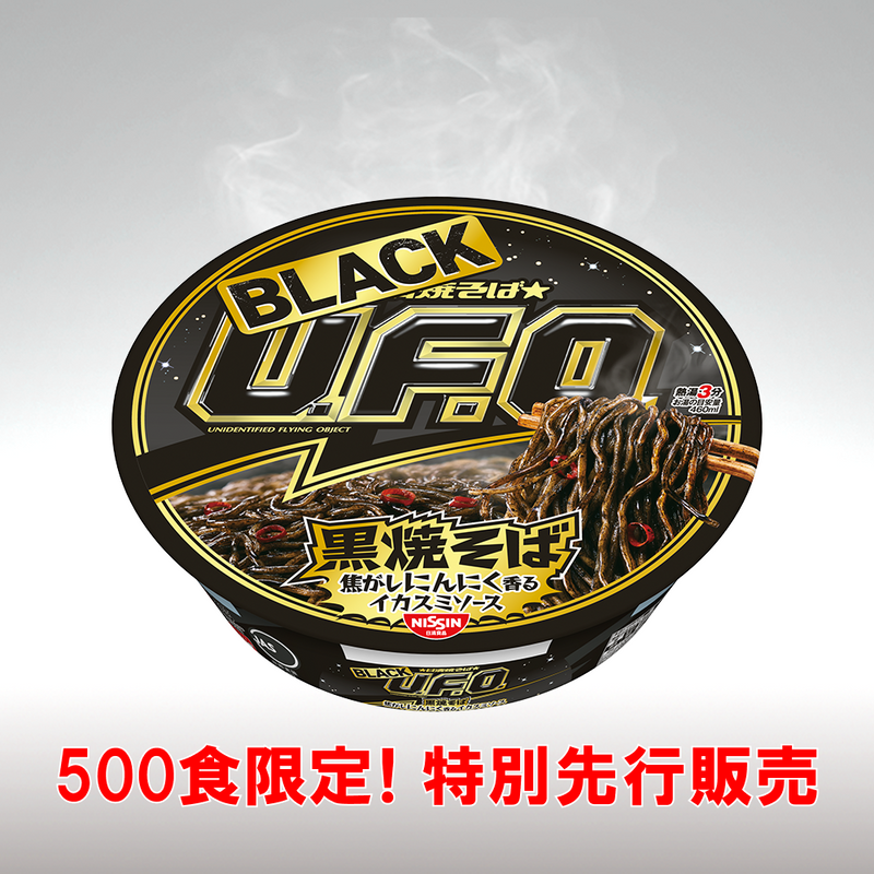 日清焼そばBLACK U.F.O. 黒焼そば 焦がしにんにく香るイカスミソース