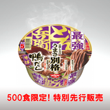 日清の最強どん兵衛 鴨だしそば