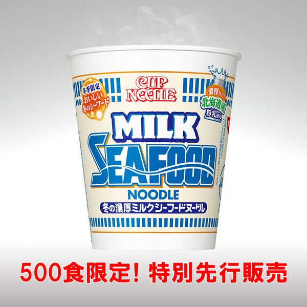 カップヌードル 冬の濃厚ミルクシーフードヌードル