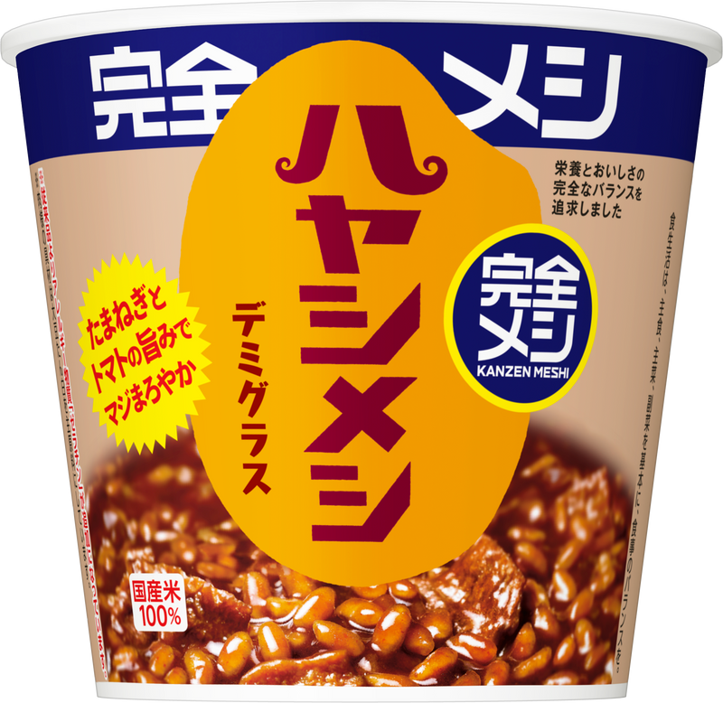 ハヤシ飯 完全メシ ハヤシメシ デミグラス – 日清食品グループ オンラインストア