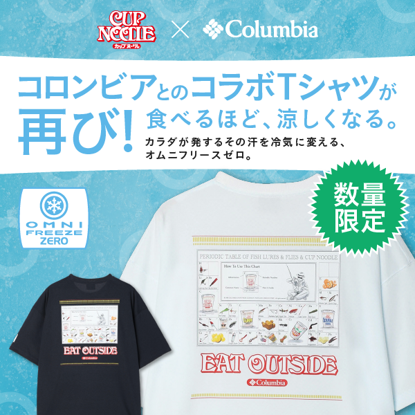 カップヌードル×コロンビア コラボTシャツ登場! – 日清食品グループ