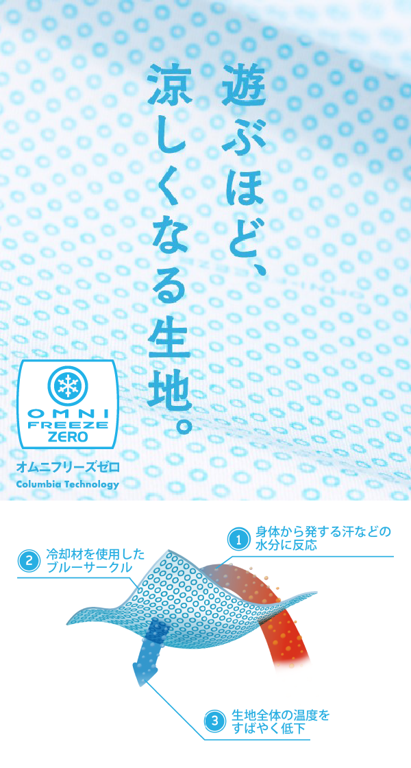 カップヌードル×コロンビア コラボTシャツ登場! – 日清食品グループ