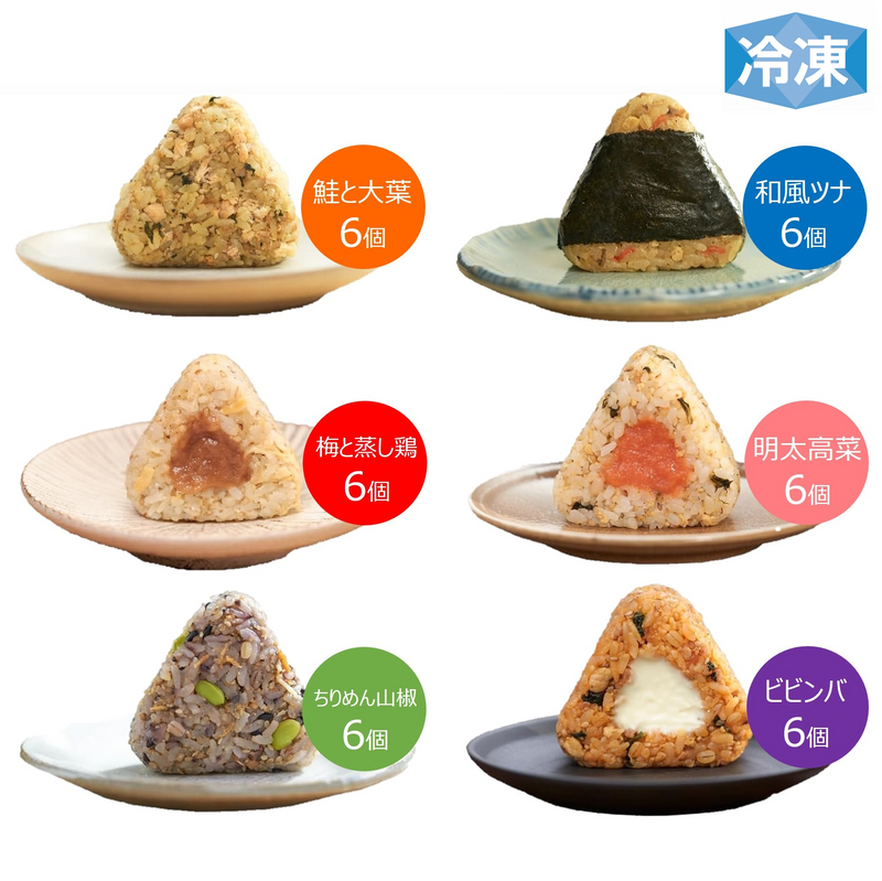 【ファミリーセール】冷凍 完全メシ DELIおにぎり6種アソートセット12袋（36個入）(賞味期限：2025年11月17日)