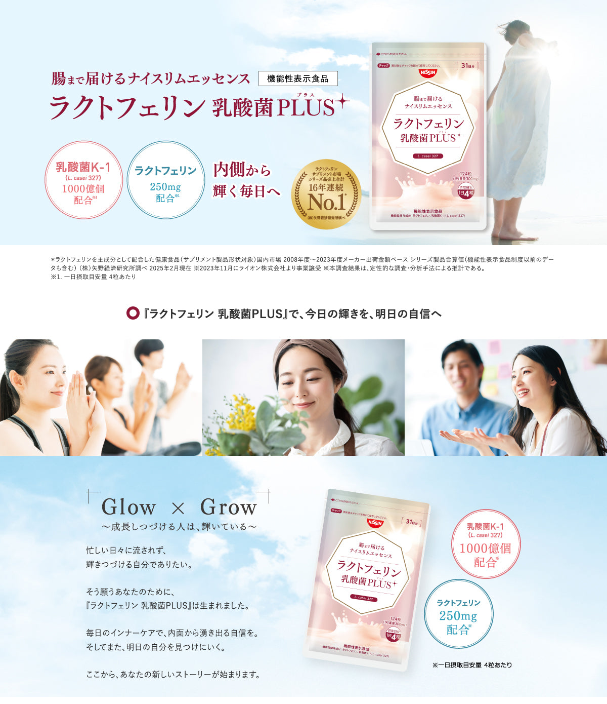 アポラクトフェリンα®PLUS - 株式会社NIKKEN