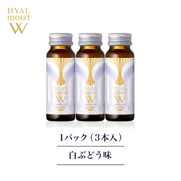 ヒアルモイストW 3本パック