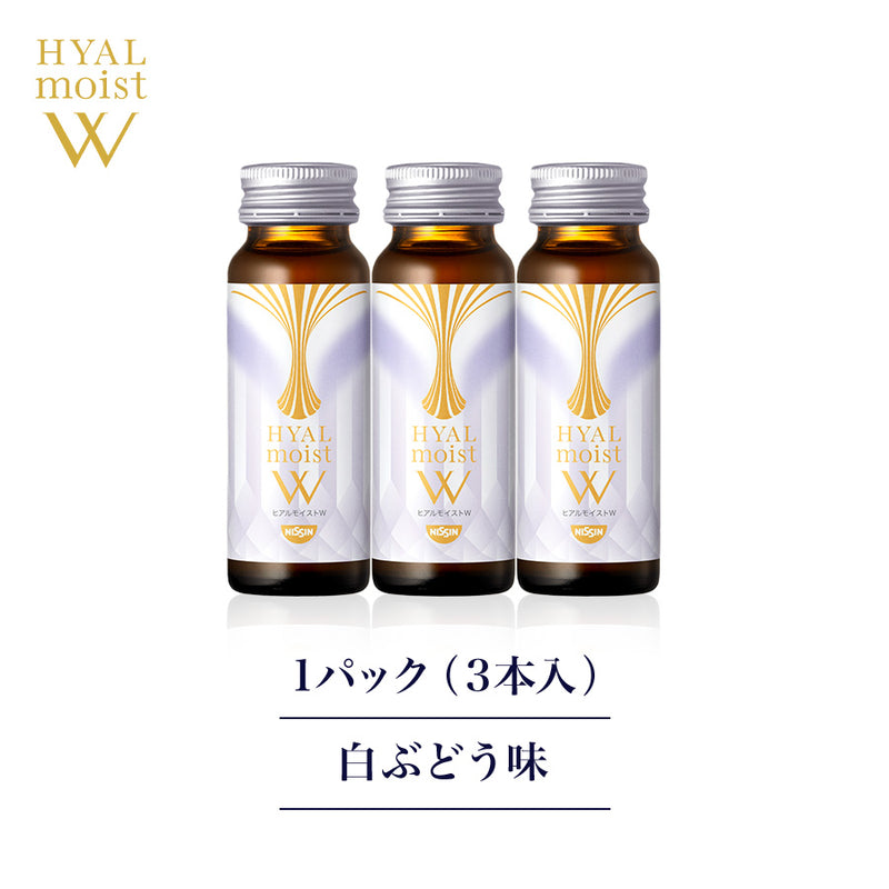 ヒアルモイストW 3本パック