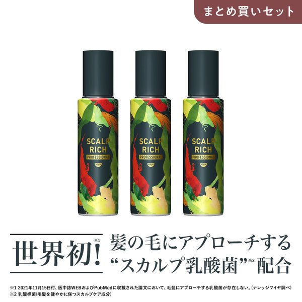 スカルプリッチプロフェッショナル 3本まとめ買いセット – 日清食品