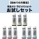 【初めての方限定】完全メシ ラピッドショット お試しセット 9食入