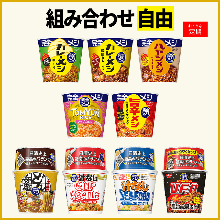 インスタント食品まとめ売り　ハヤシメシ　カレーメシ　ぷるんぷるんQoo他　10箱 インスタント食品まとめ売り ハヤシメシ カレーメシ