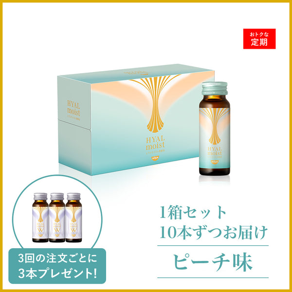 ヒアルモイスト発酵液 定期コース 1箱 / 10本ずつお届け