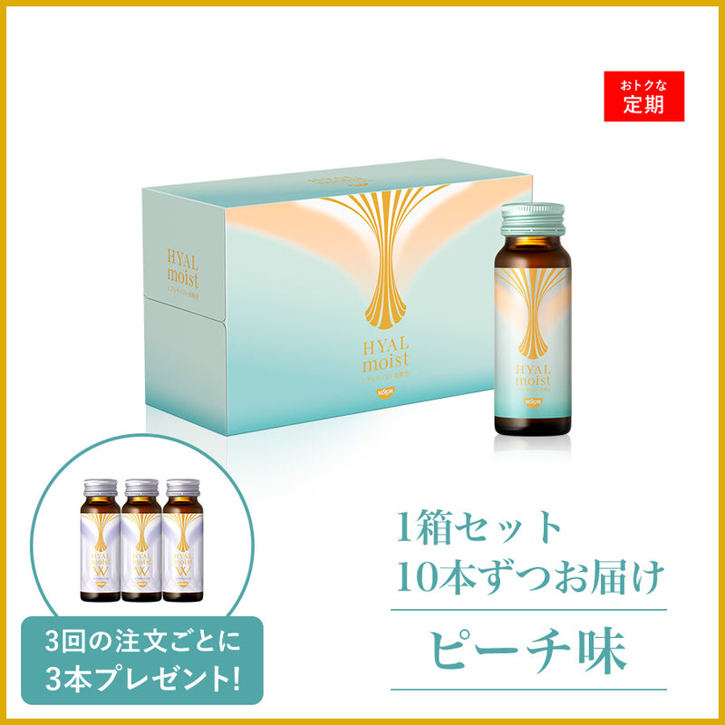 ヒアルモイスト発酵液 定期コース 1箱 / 10本ずつお届け