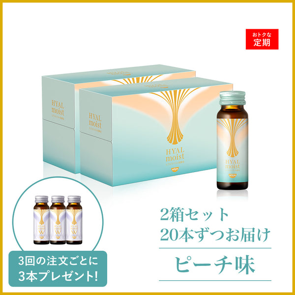ヒアルモイスト発酵液 定期コース 2箱 / 20本ずつお届け