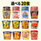完全メシ 20食セレクトセット