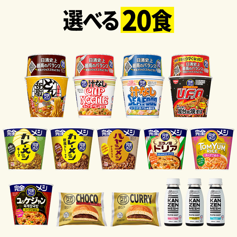 日清食品グループ オンラインストア