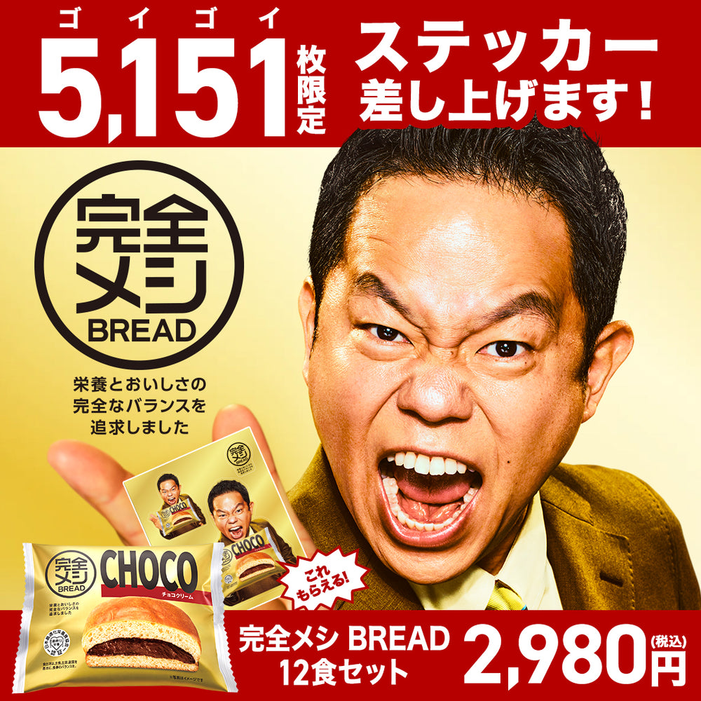 日清食品グループ オンラインストア