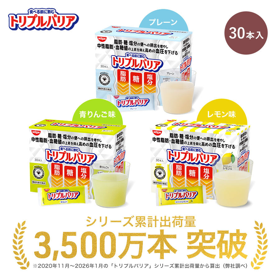トリプルバリア セレクト 30本入 – 日清食品グループ オンラインストア